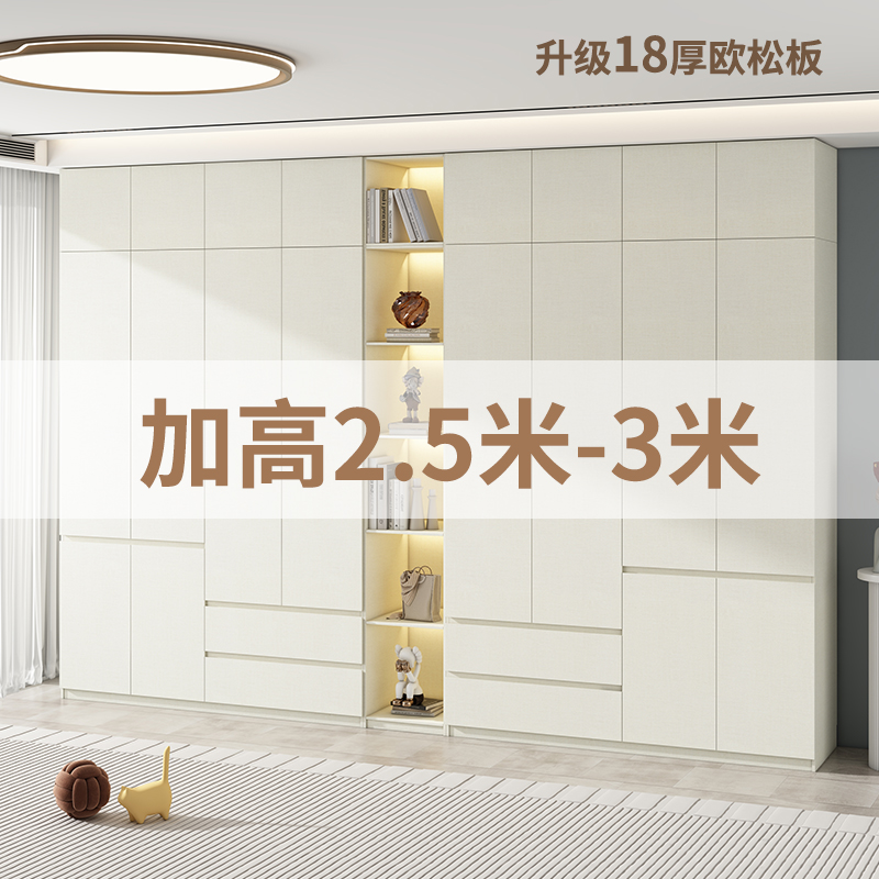 新品欧松板实木衣柜定制60cm卧室家用分段式D2.6/2.7/2.8/2.9/3米