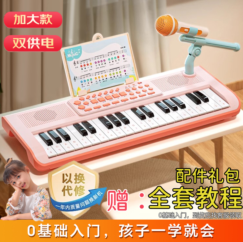 电子琴儿童初学小钢琴37键多功能可弹奏带话筒女孩乐器六一节玩具
