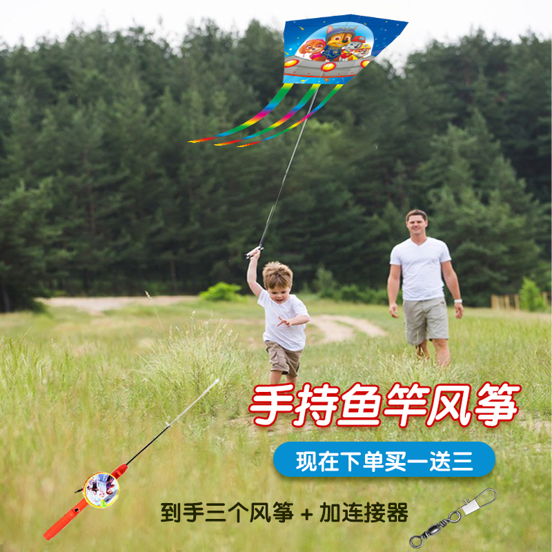 小孩专用钓鱼竿小号风筝儿童手持微风易飞2024年新款网红山东潍坊