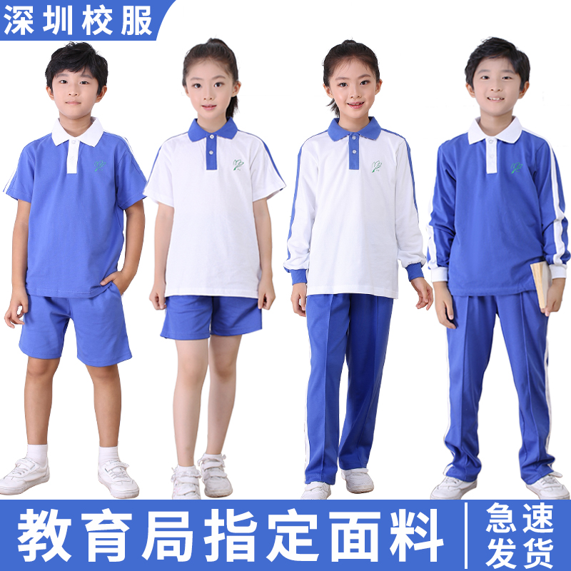 小学学生夏季校服