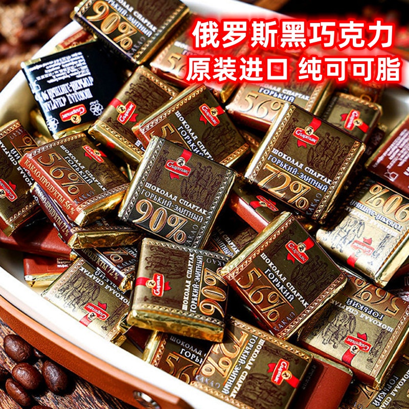 俄罗斯黑巧克力纯可可脂网红无蔗糖每日纯黑巧原装进口食品小零食
