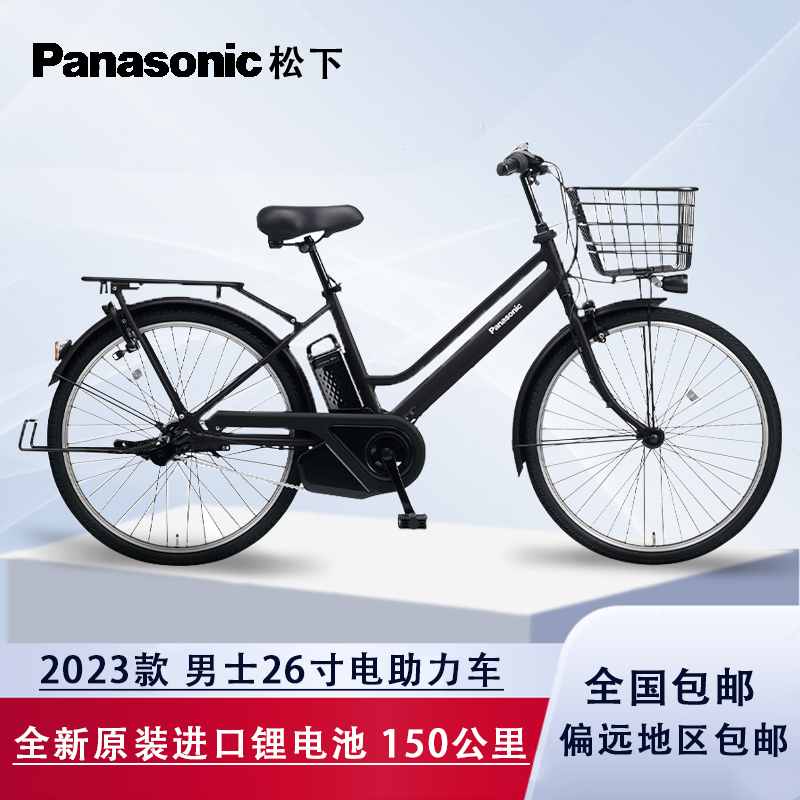松下新款日本原装液晶表进口二手26寸禧玛诺内变速电动助力自行车