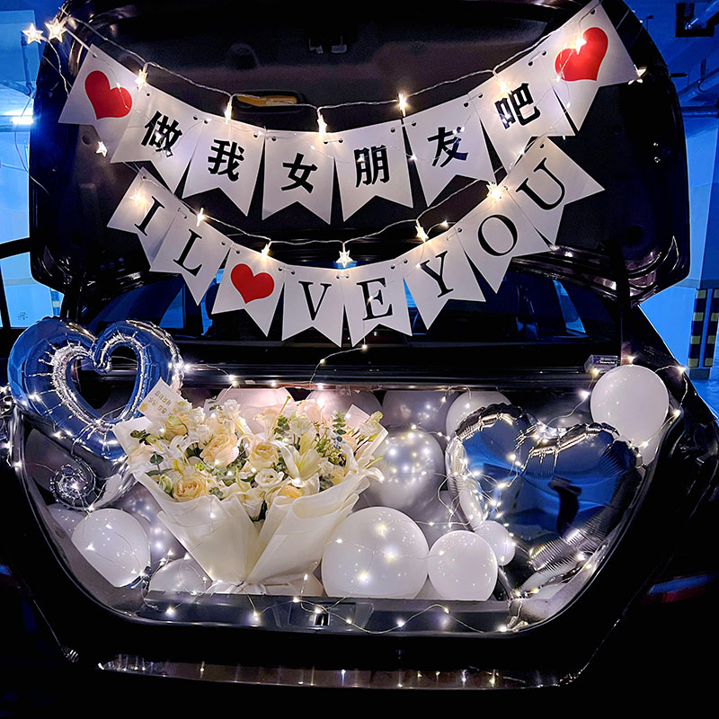 轿车后备箱惊喜七夕表白求婚气球装饰男孩女友生日车尾箱布置场景