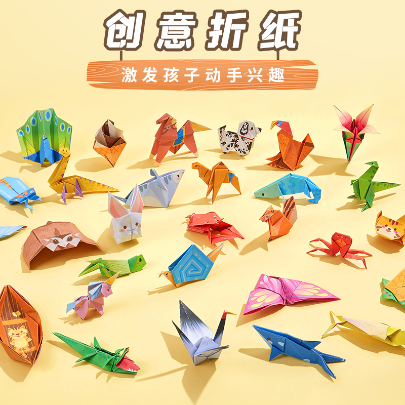 高级3d立体折纸儿童手工作品制作diy创意专用纸幼儿园3-6岁宝宝彩