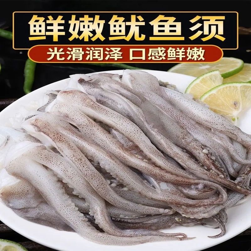 鱿鱼须铁板饭店专用二本足新鲜半成品海鲜水产免处理烧烤食材现切