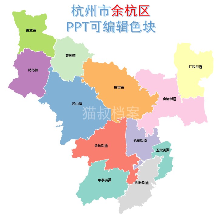 杭州市乡镇地图PPT/AI地图可编辑可换色余杭区上城区富阳区拱墅区