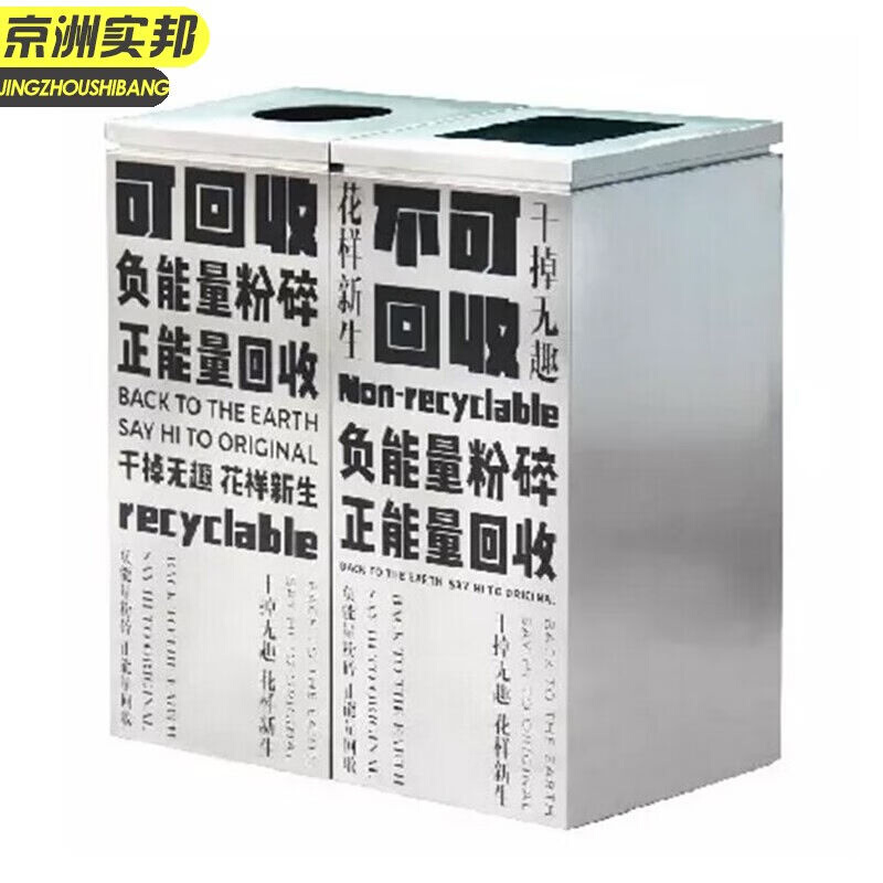 京洲实邦SN165单桶价格定制户外不锈钢二四分类垃圾桶商场摇盖果