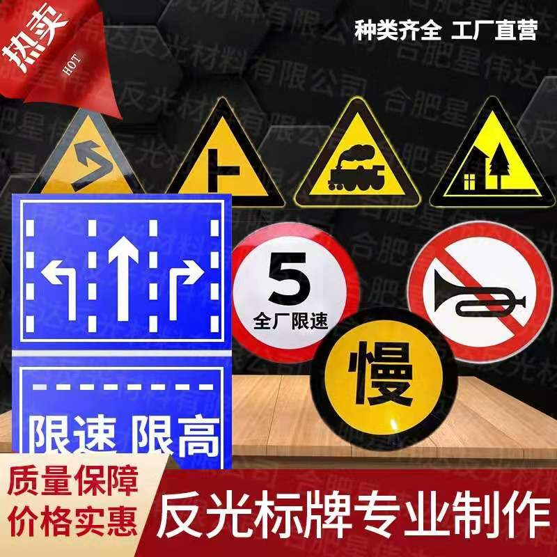交通标志牌道路指示牌高速公路反光牌桥梁限载限速5公里厂家直销