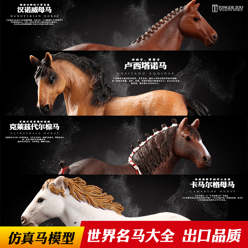 仿真马模型玩具骏马世界名马白马黑马套装野生动物玩偶儿童马玩具