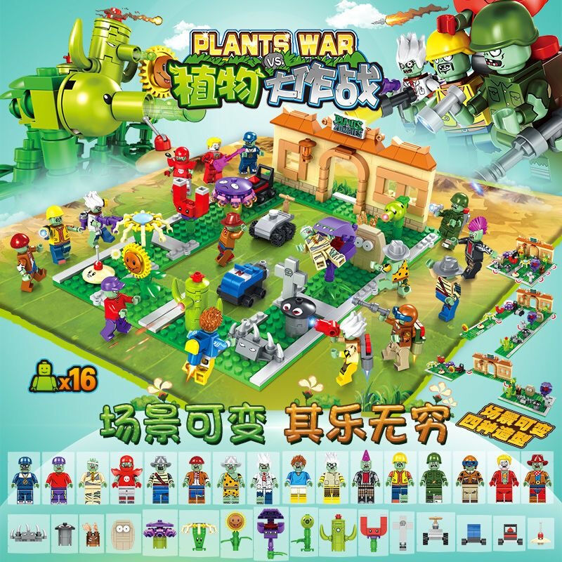 中国积木植物大战僵尸拼装积木农场大作战迷宫套装男孩子益智玩具