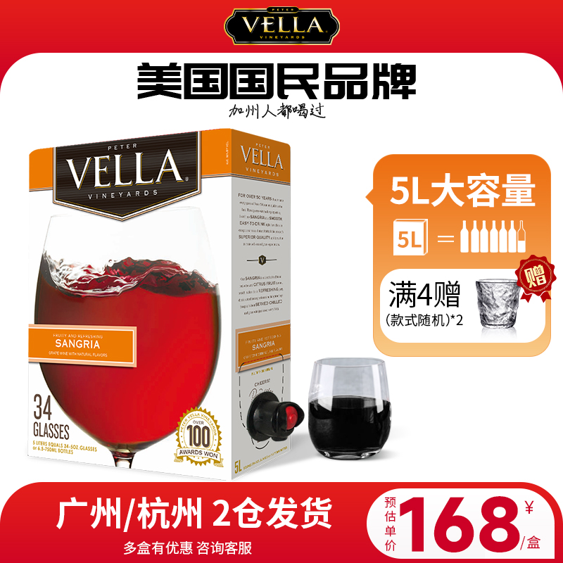百乐莱vella红酒美国原盒进口甜葡萄酒10斤桑格利亚风味夏日红5L