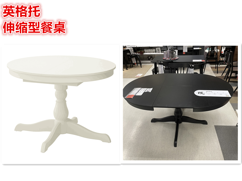 IKEA宜家 英格托 伸缩型餐桌北欧简约轻奢圆形可加长用餐桌白黑色