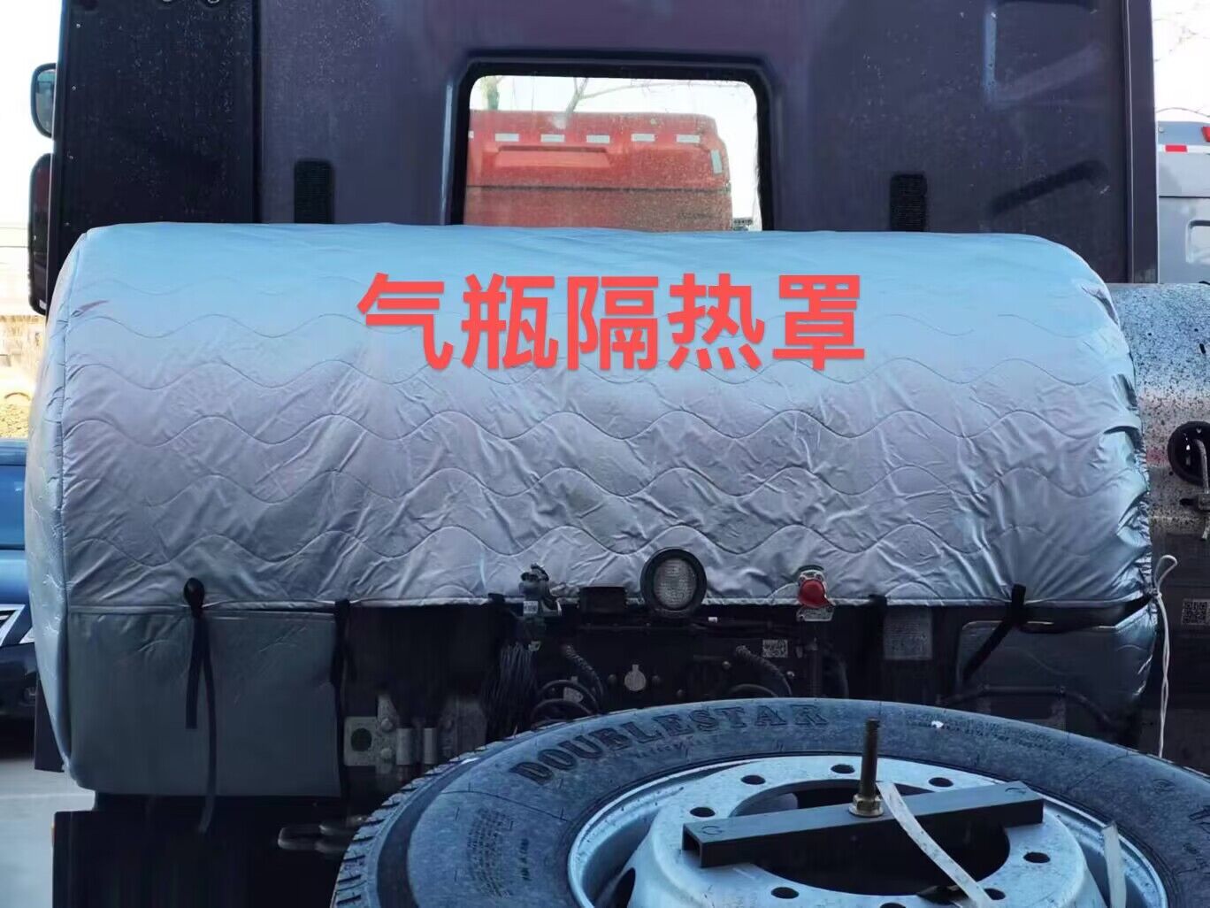 货车LNG天然气防尘罩不锈钢气罐保温保护防水套奥扬1500L气瓶隔热