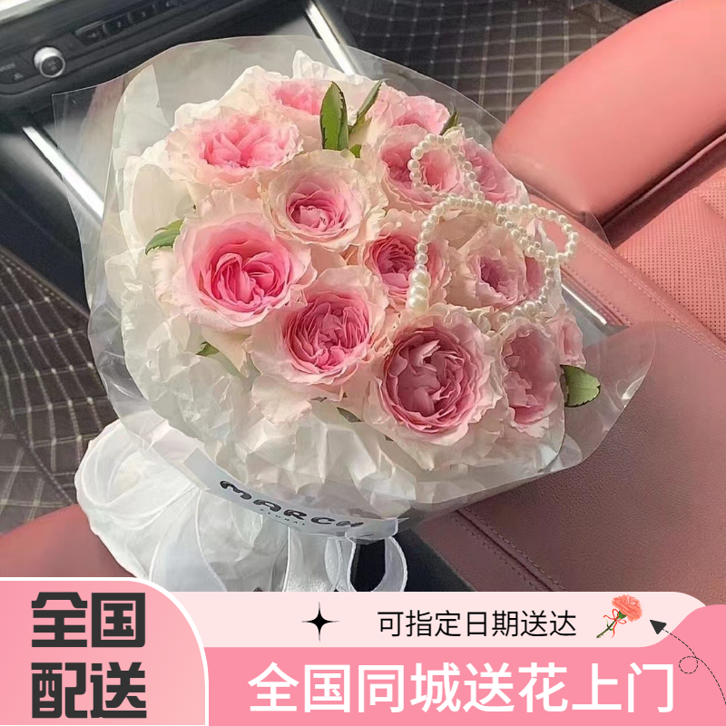 全国99朵粉玫瑰花束生日鲜花速递同城配送广州北京上海送女友花店
