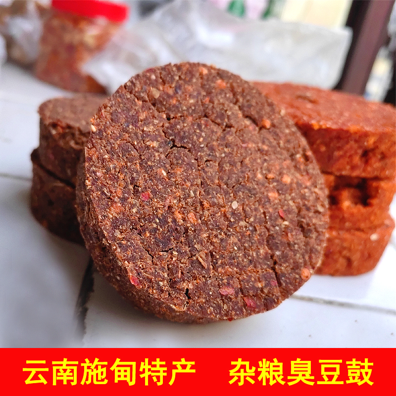 云南豆豉传统发酵酱香风味杂粮山药豆豉微辣炒饭回锅肉配料100g