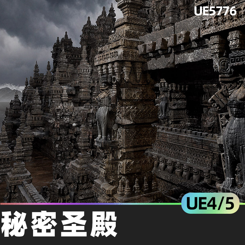 Secrets Temple秘密圣殿4.27虚幻引擎UE5神庙现实环境模块化幻想