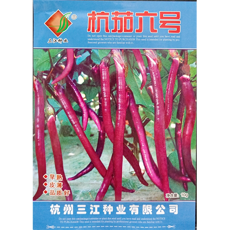 三江杭茄六号种子40厘米紫长红茄子优质6号长线红茄蔬菜种籽10克