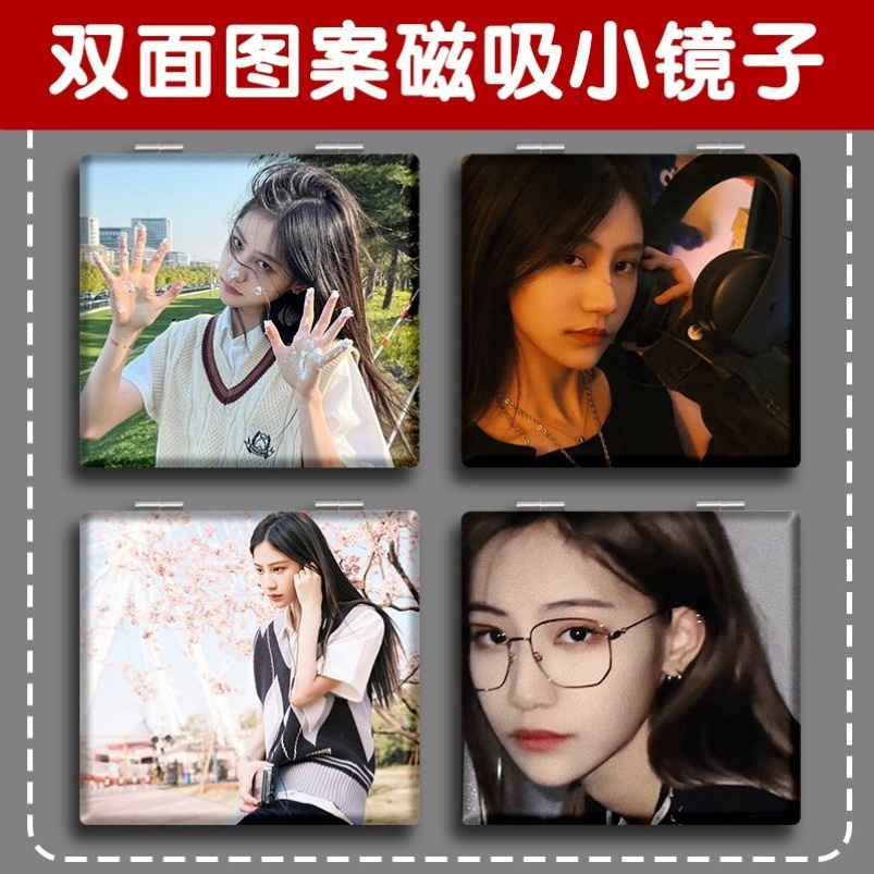 折叠式一体化妆镜子韩国SNH48袁一琦女团周边随身学生随身化妆镜