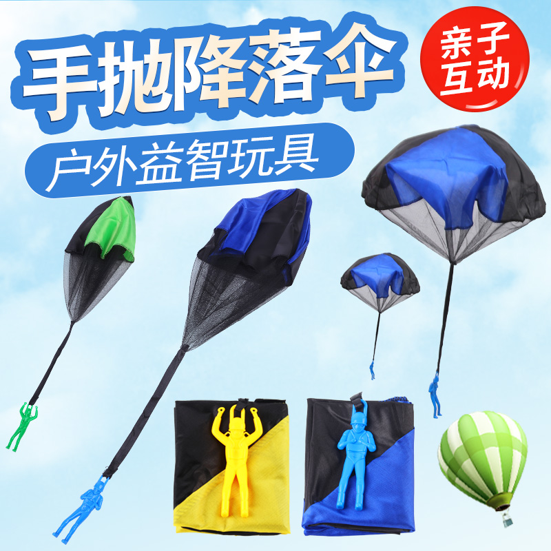 降落伞幼儿园玩具自制儿童手抛制作材料简易户外手工布艺降落伞