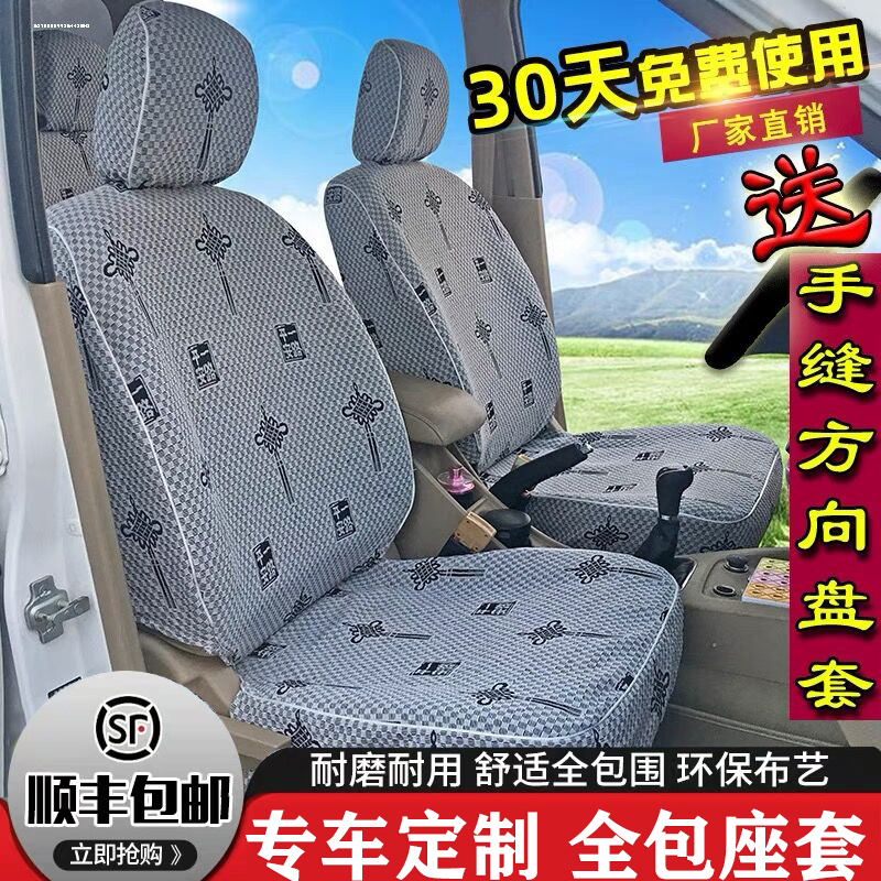 2021款五菱宏光V/S荣光VS座套全包围亚麻5七座面包车PLUS专用坐套