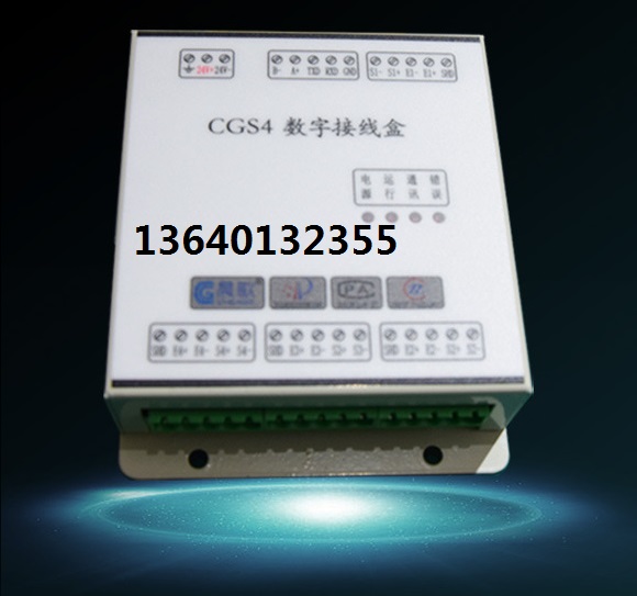 CGS4数字接线盒数字变送器多通道数字称重模块称重传感器接线盒