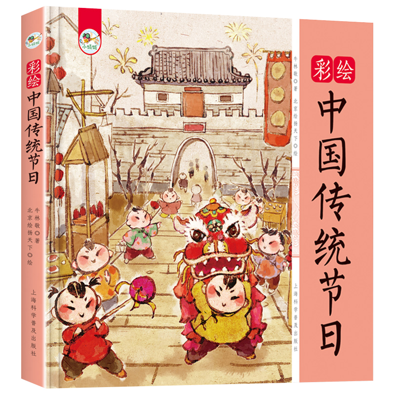中华民族传统文化