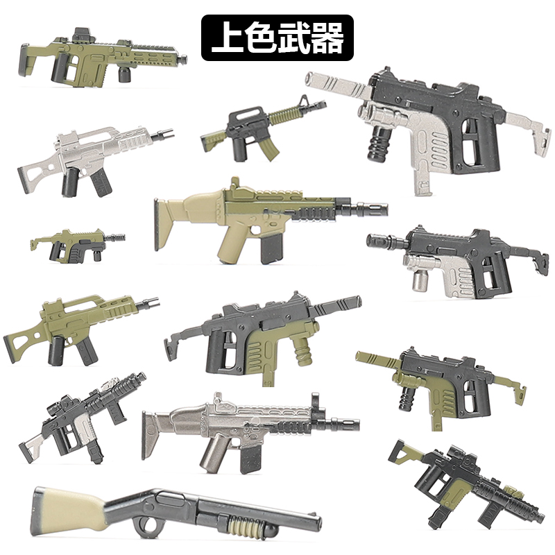 中国积木军事人仔拼装玩具上色武器配件SCAR突击步枪短剑M4冲锋枪