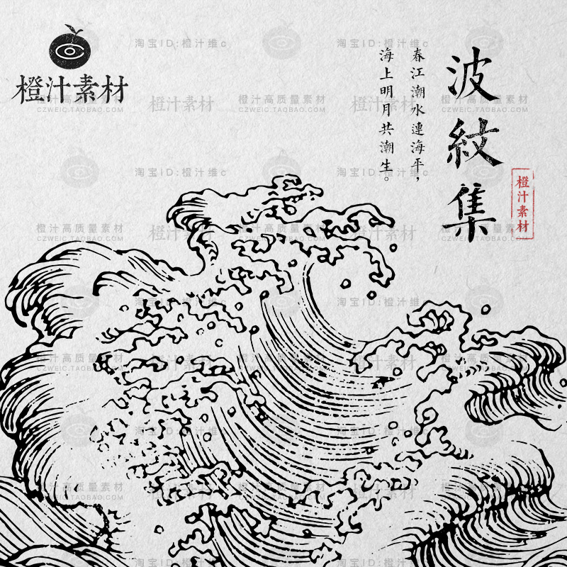 中式传统波纹集水纹线稿白描日式海浪波浪图案AI矢量设计素材PNG