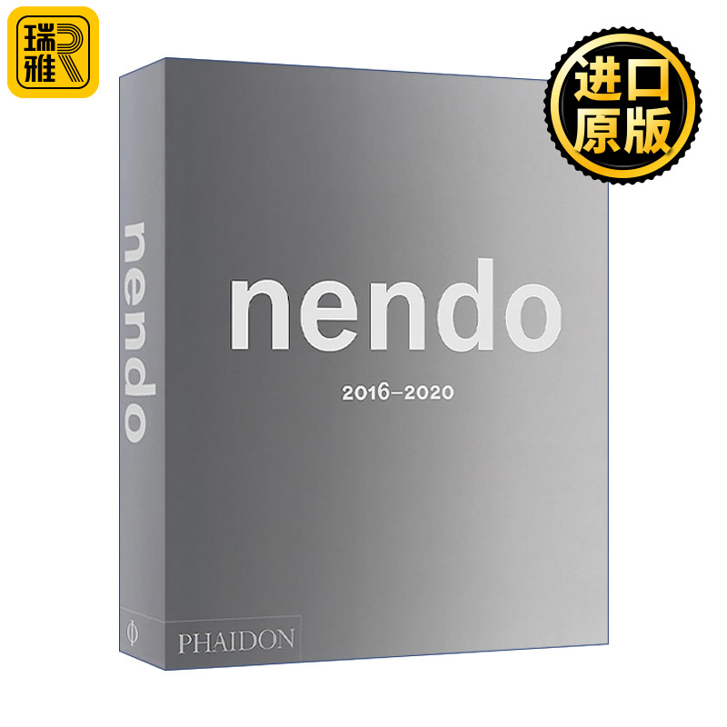 nendo 2016-2020 日本设计师佐藤大设计作品集  精装