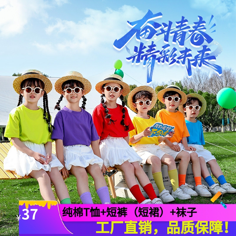 六一儿童表演出服装孩子的天空舞蹈幼儿一颗糖果色T恤学生啦啦队