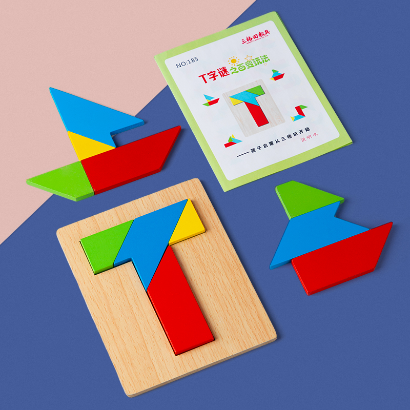 智力拼图四巧板T字迷之谜儿童拼装益智拼板幼儿早教木制玩具以上