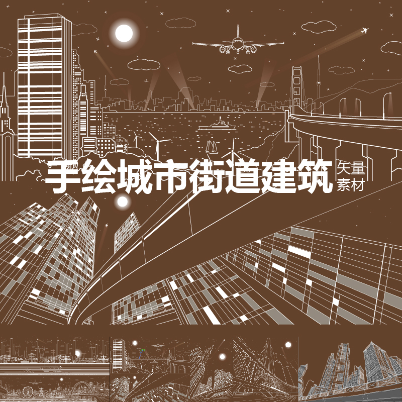 素描插画建筑剪影点线城市手绘轮廓标志地标广州街道插图矢量素材