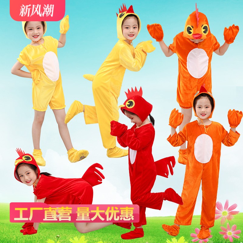 儿童小鸡演出服大公鸡幼儿动物服小黄鸡舞蹈服装男女童卡通舞蹈服
