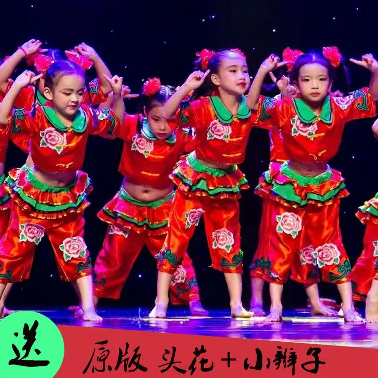 小荷风采儿童秧歌服小辫子甩三甩民族舞蹈服中国娃娃中国娃娃舞台