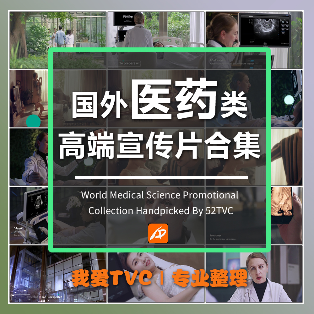 国外医药类高清宣传片生物制药企业医疗设备病毒细胞动画视频素材