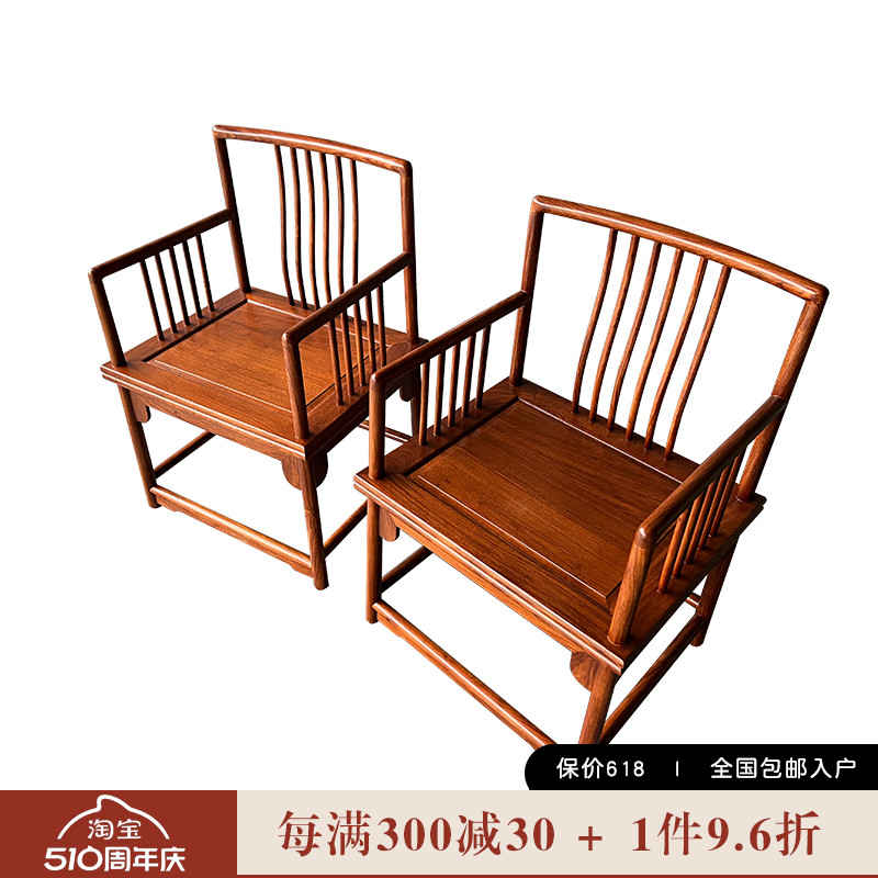 明式笔杆椅刺猬紫檀红木家具茶室茶椅家用花梨木休闲椅实木太师椅