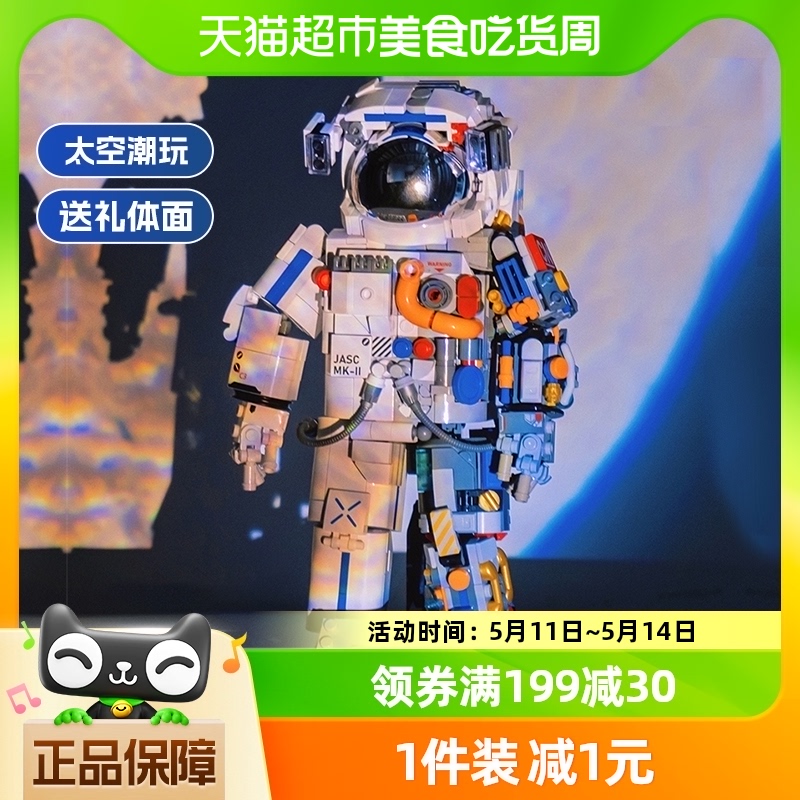 中国航天破晓计划宇航员积木太空人玩具拼装模型六一儿童节礼物