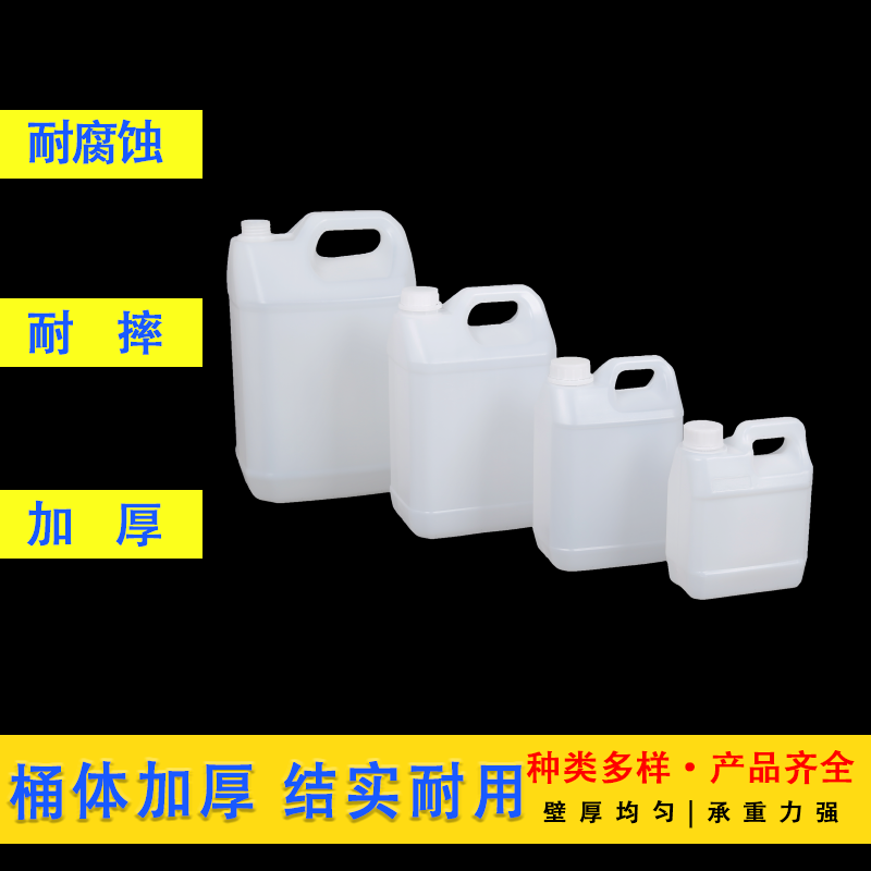 食品级塑料桶扁桶1L2.5公斤5斤10升20手提家用水桶酒壶桶平面油桶