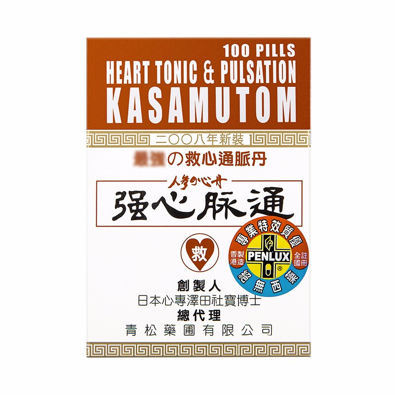 日本青松强心脉通 心丹救心丸缓解心绞痛冠结降血压脉络血管硬化