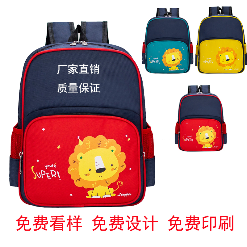 幼儿园书包儿童背包印字印logo定制定做3-6岁卡通狮子小书包打字