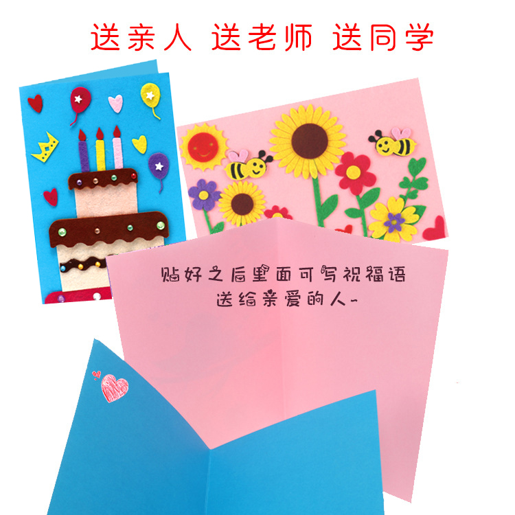 教师节贺卡手工diy制作材料包 幼儿园儿童感恩送老师礼物毕业卡片