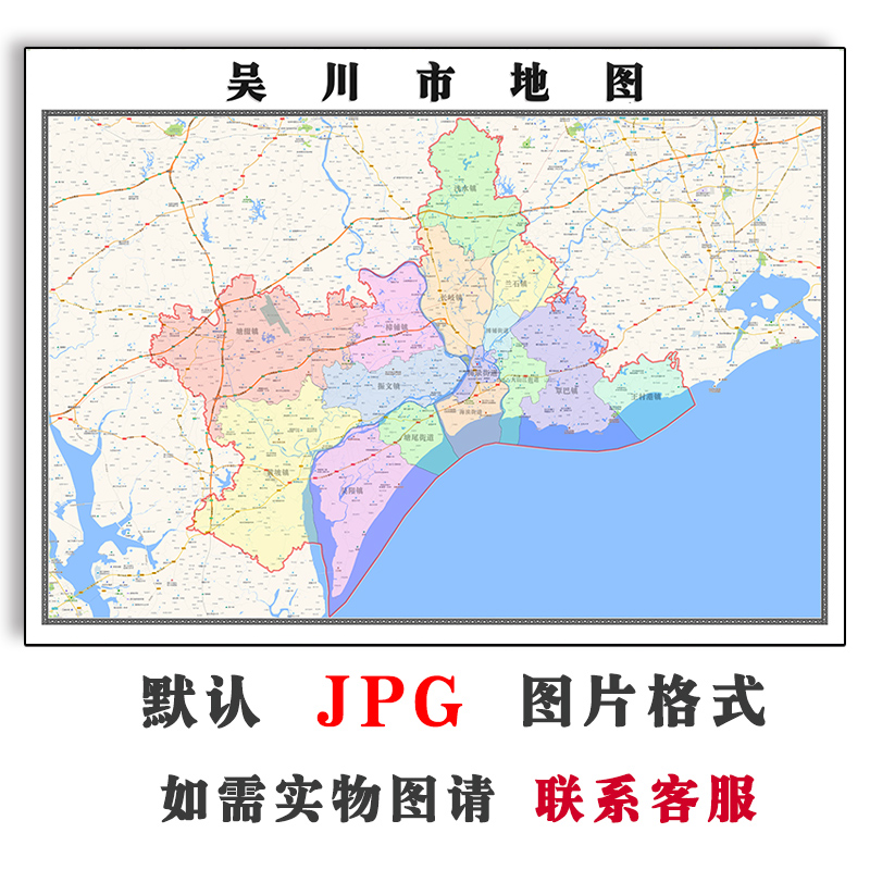 吴川市地图1.1m可定制广东省湛江市电子版JPG素材高清图片交通