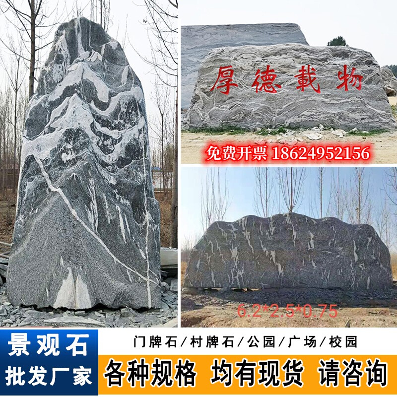 黑龙江园林原晚霞红自然雪浪石摆件大型景观石头风景石刻