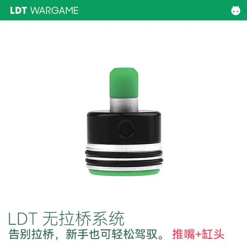 LDT无拉桥系统 推嘴二号波适配LDX撸蛋堂配件波箱