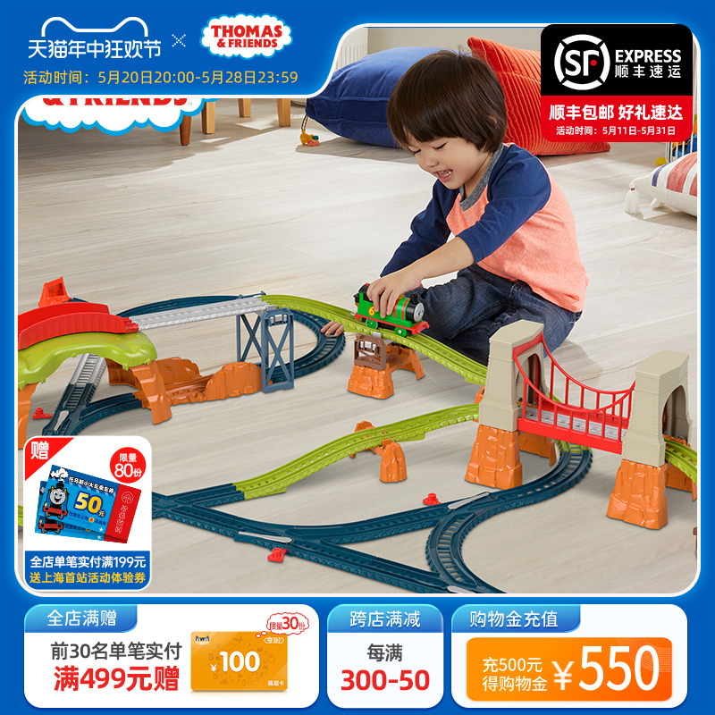 托马斯轨道大师系列之培西百变轨道电动火车头玩具儿童送礼推荐