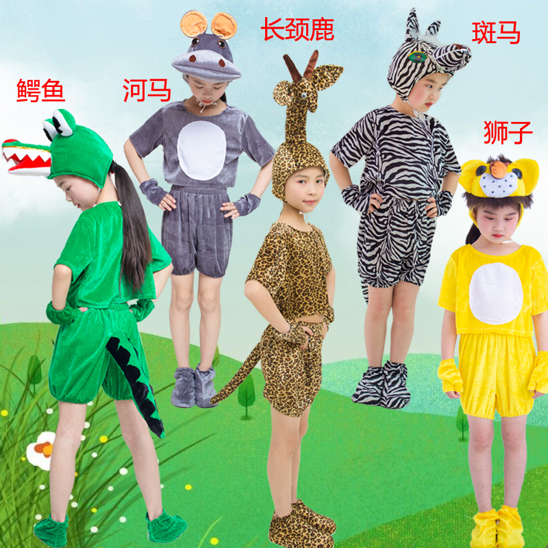 儿童动物演出服松鼠鳄鱼斑马豹子狮子长颈鹿幼儿园表演服舞蹈服装