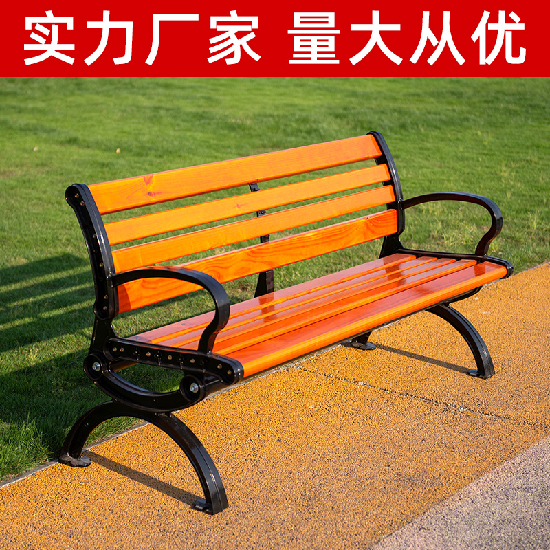 公共座椅长条凳靠背排椅庭院椅铁艺公园椅子户外长椅休闲实木塑木