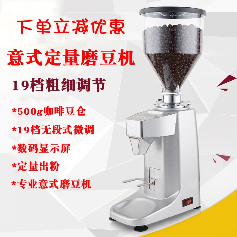 021 磨豆机商用定量专业意式电动磨豆机 咖啡豆研磨机磨粉机