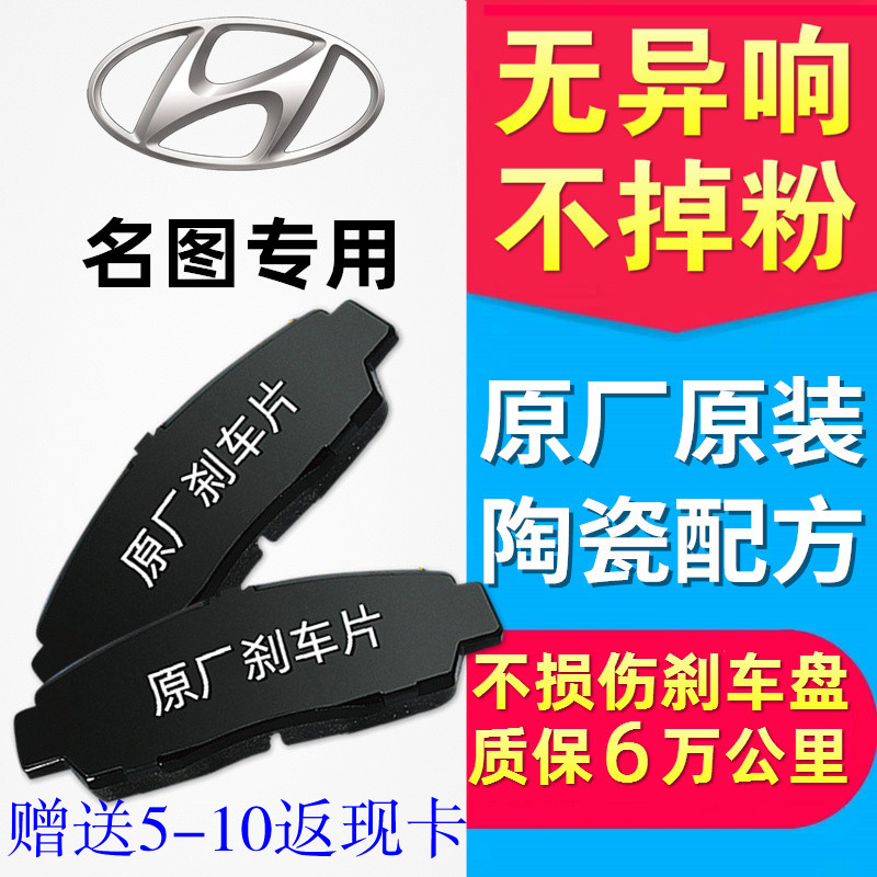 北京现代名图前后轮刹车片陶瓷原厂2013款2014汽车16原装1.8l正品