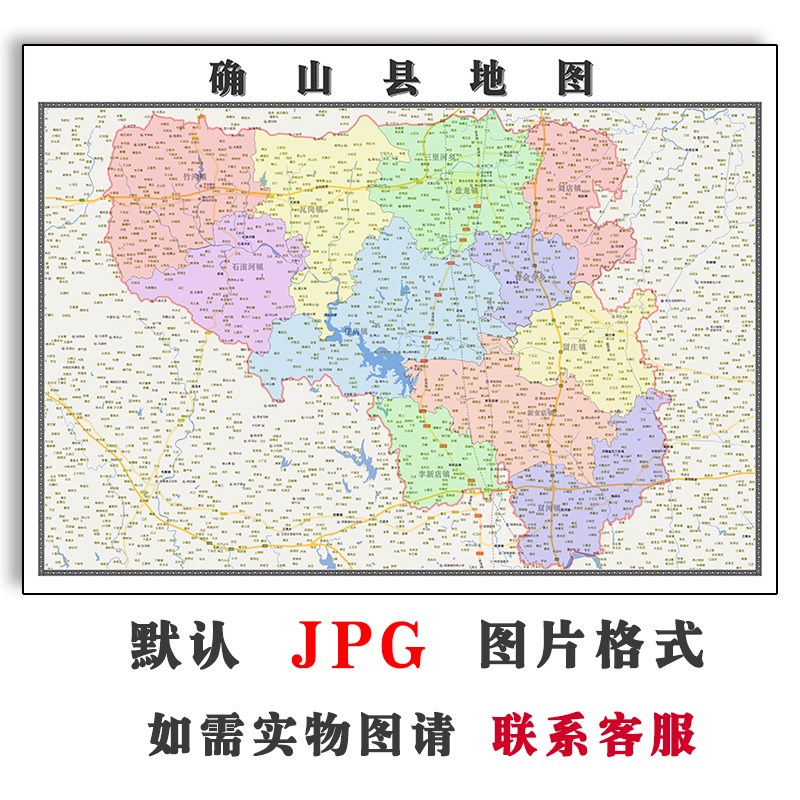 确山县地图1.1m行政区划河南省驻马店市JPG电子版图片2023年